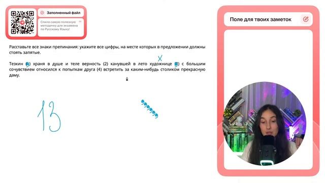 Тезкин (1) храня в душе и теле верность (2) канувшей в лето художнице (3) с большим - №34701