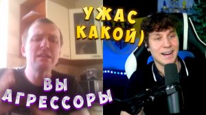 РОССИЯ ВИНОВАТА ВО ВСЕХ ГРЕХАХ?!