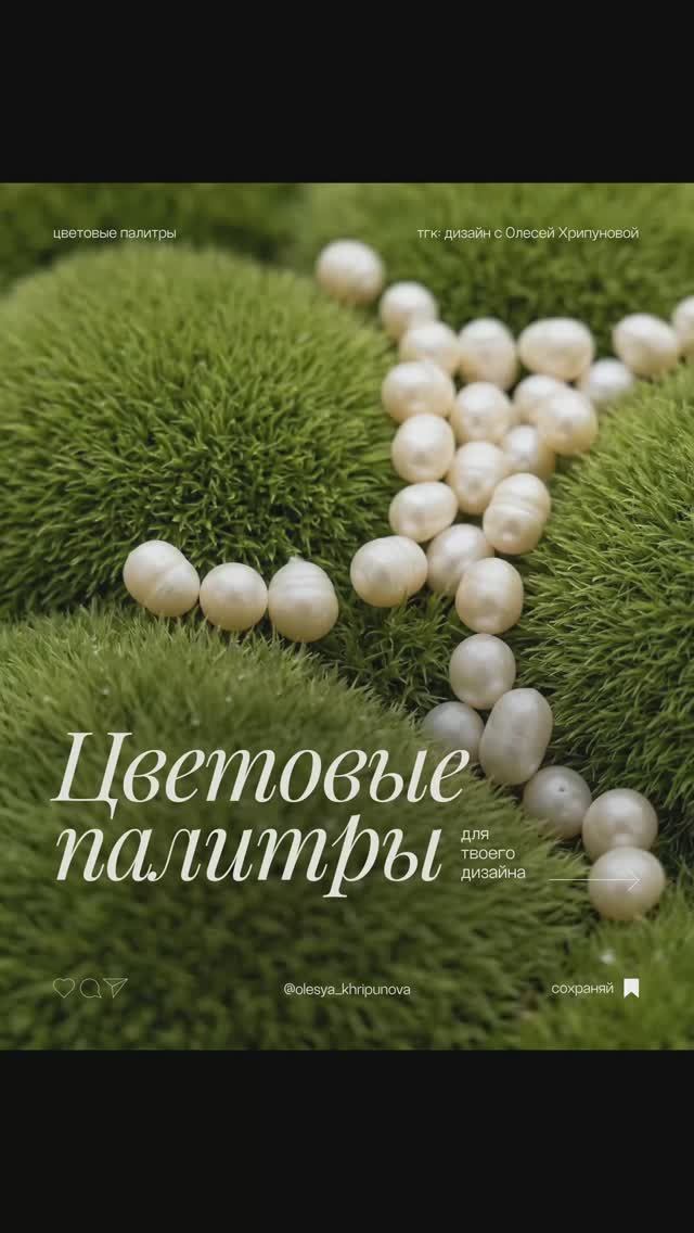 Тренды 2026, шрифты, мокапы ⬇️ Тренды 2026, шрифты, мокапы ⬇️