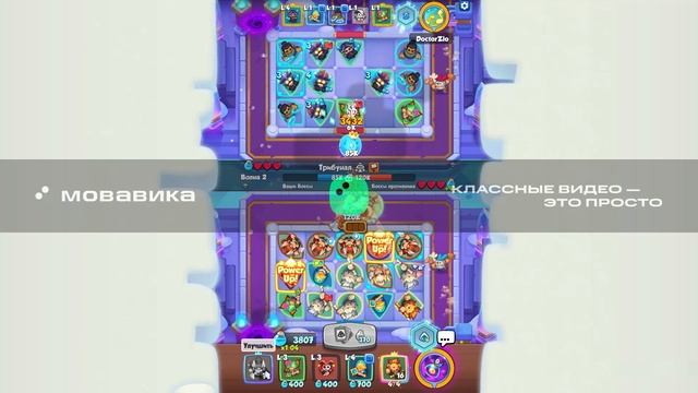 123456789 0 Rush Royale от Марка2016