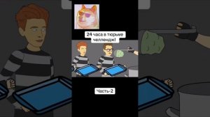 Долгожданная 2 часть челенджа в тюрьме с Владом А4🤩🤩🤩