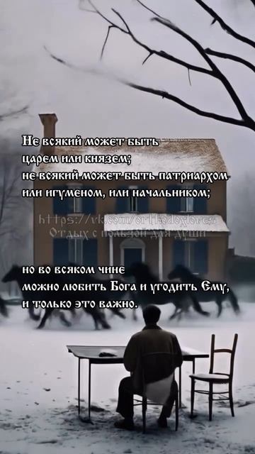 Силуан Афонский. О воле Божией и о свободе