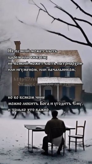 Силуан Афонский. О воле Божией и о свободе