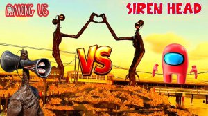 📢 СИРЕНОГОЛОВЫЙ 📢 - против АМОНГ АС. Кто круче? SIREN HEAD.