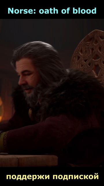 Norse: oath of blood. Поддержи подпиской , буду признателен 👍🫶👇