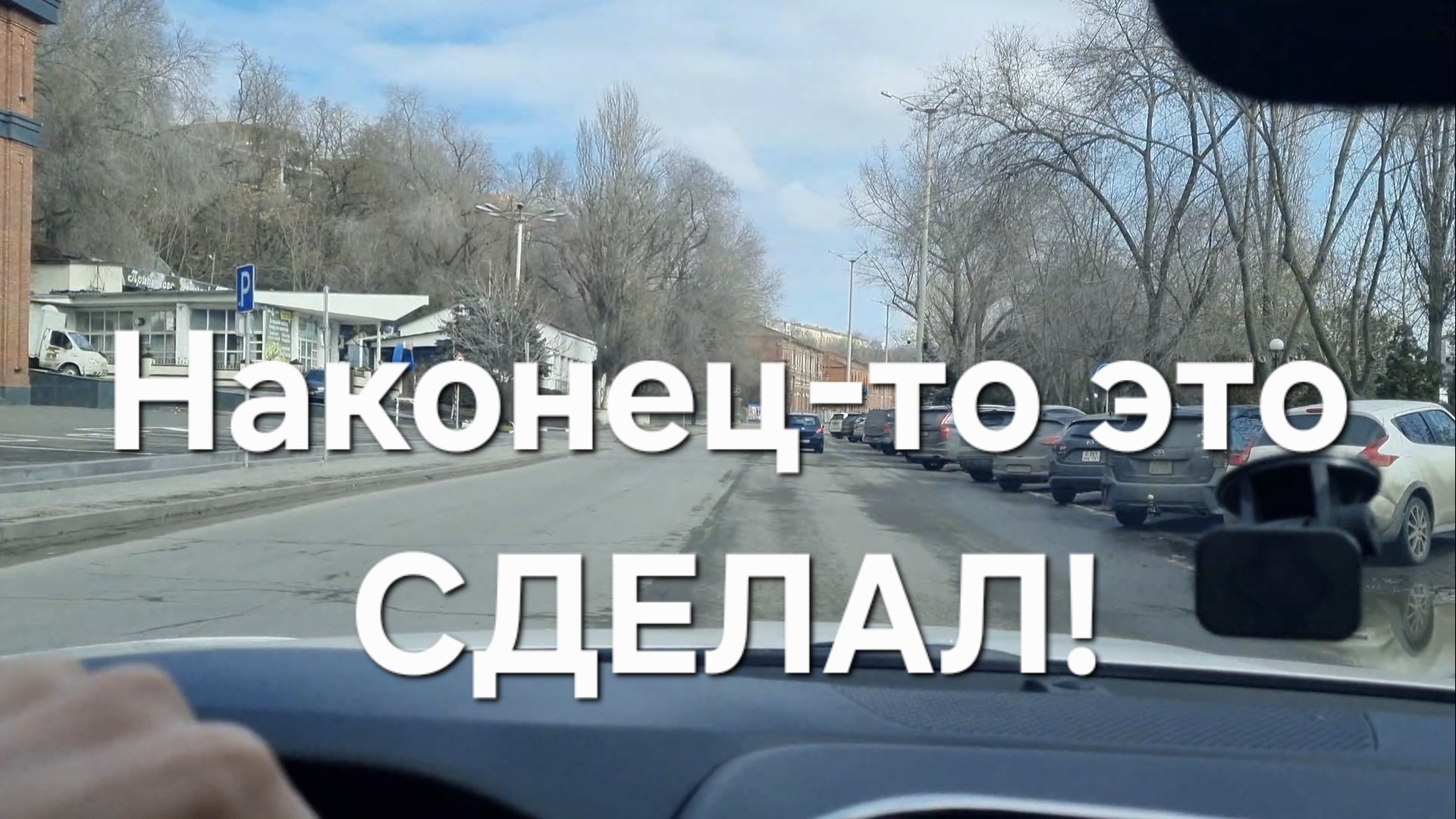 Выполнил ЦЕЛЬ? Работай дальше! Яндекс Такси Ростов-на-Дону смотреть онлайн