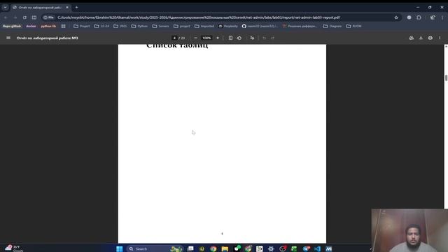Подготовка отчёта lab03