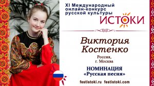 Виктория Костенко, 12 лет. Россия, Московская область, г.Химки. "Вдоль по Питерской"