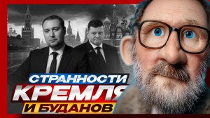 Шарий : Странности Кремля переговоры и выборы