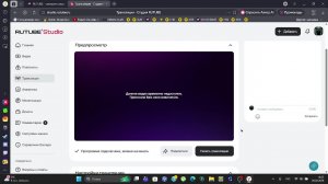 играю и общаюсь