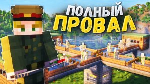 КРАХ моей ФЕРМЫ из-за ГОЛЕМОВ на Анархии - Майнкрафт