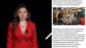 На Бали нашли останки украинца _ Татуировка на руке такая же как у похищенного ранее Игоря Комарова