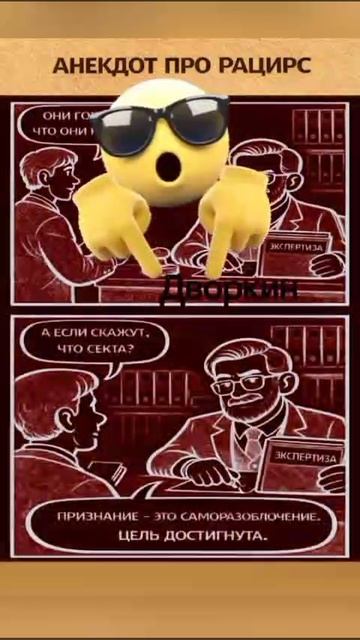 Анекдот про РАЦИРС.