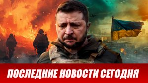 Сводка СВО на 28 февраля. Новости СВО. Ситуация на фронте 28.02.2026. Сводка боевых действий