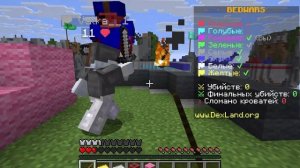 бедварс с другом