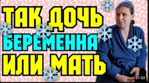 Колесниковы _Так дочь беременна или мать_ _Обзор Влогов _7-Я Колесниковых _Деревенский дневник _