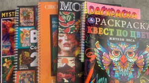 Челлендж Начинание новых раскрасок февраль 2026 г