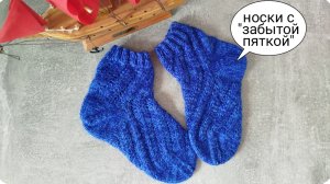 Детские носки "Меланжевые спирали" с "Забытой" пяткой.