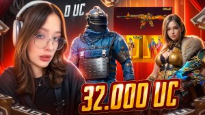 ПОДАРИЛА МЕТРОШНИКУ 32.000 UC! ПРОКАЧКА АККАУНТА в PUBG MOBILE! МЕТРО РОЯЛЬ в ПУБГ МОБАЙЛ