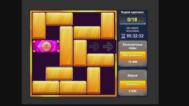 Уровень 1 Испытание 4