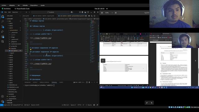 подготовка презентации №3 локальные сети