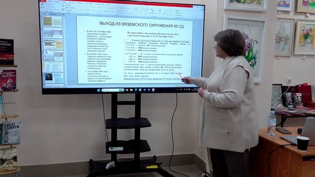 Круглый стол «Серпуховский рубеж обороны в Битве за Москву в октябре-декабре 1941 года». Часть 2 Круглый стол «Серпуховский рубеж обороны в Битве за Москву в октябре-декабре 1941 года». Часть 2