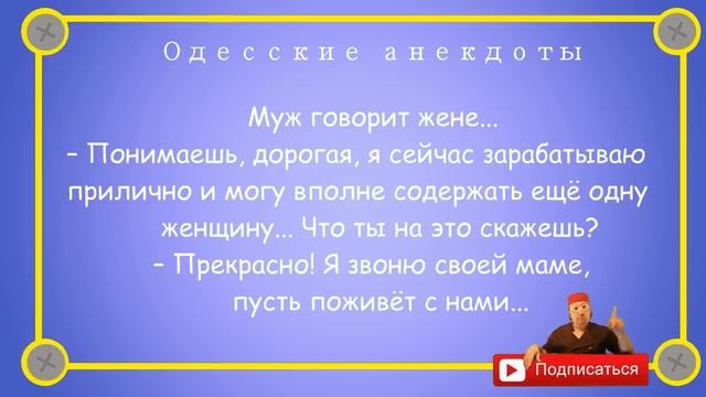Отборные_одесские_анекдоты_Семейная_жизнь_7_Выпуск_112