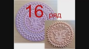 Фея бабочек 16 ряд