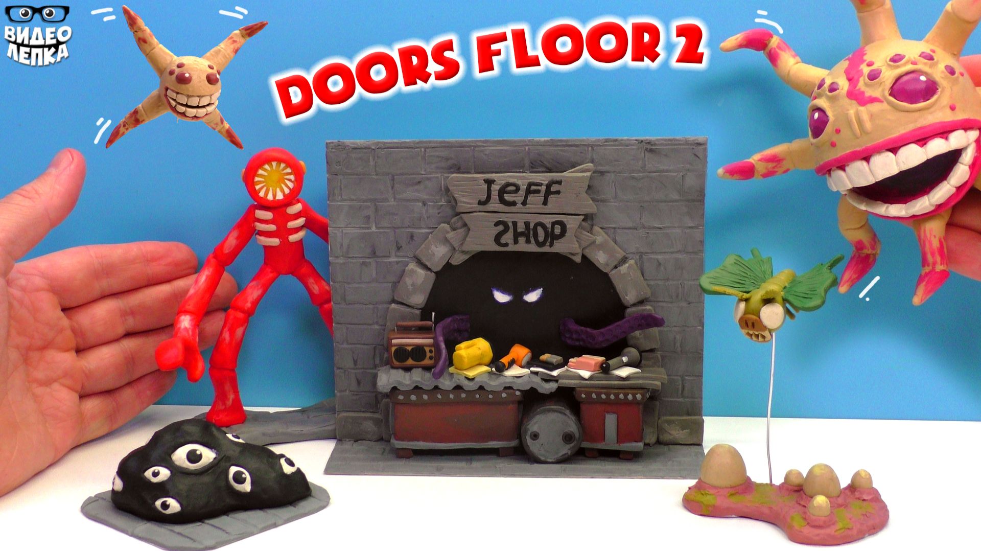 Все Монстры из Роблокс ДВЕРИ 2 Roblox Doors Floor 2 ► Видео Лепка смотреть онлайн