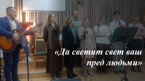 ⭐Да светит🕯️свет ваш пред людьми👥👥