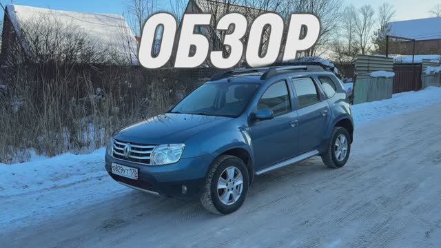 Renault Duster 2.0AT 2013 смотреть онлайн