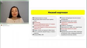 Хроническая усталость