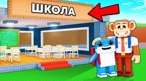 УКРАДИ БРЕЙНРОТ 😱 НО БРЕЙНРОТЫ ХОДЯТ В  ШКОЛУ ! Steal a Brainrot Roblox