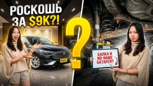 Geely Starshine 6: Роскошь для бедных или технический хлам?