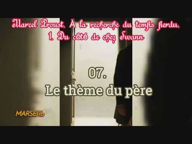 07. Le thème du père