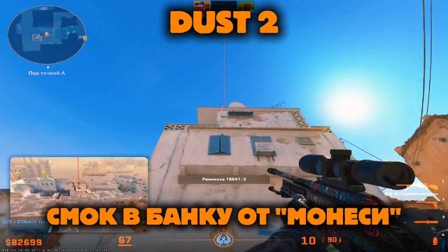 СМОК В БАНКУ ОТ МОНЕСИ смотреть онлайн