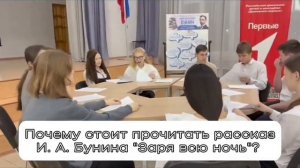 "И.Бунин "Заря всю ночь" Время читать" МОАУ СОШ №79