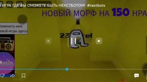 обунга игра