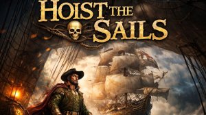 Поднять Паруса!