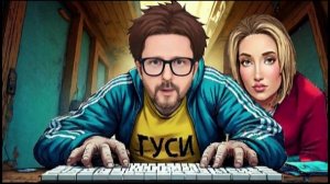 Анатолий Шарий Черепушки Тупые Муданты Низя №2 ЗАПАХ ПОТУЖНЕСТИ Часть 5