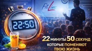 22 минуты 50 секунд могут изменить то, как ты смотришь на своё тело. ⏱✨