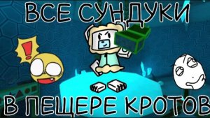 ВСЕ СУНДУКИ В ПЕЩЕРАХ КРОТОВ В СНЕЖНОЙ ДОЛИНЕ😱!! Super Bear Adventure | Оля PLAY