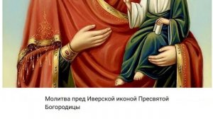 Пост с молитвой