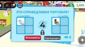 ПРОКАЧКА ПОДПИСЧИКА В АДОПТ МИ!)