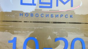 Уходит эпоха. Сносят ЦУМ