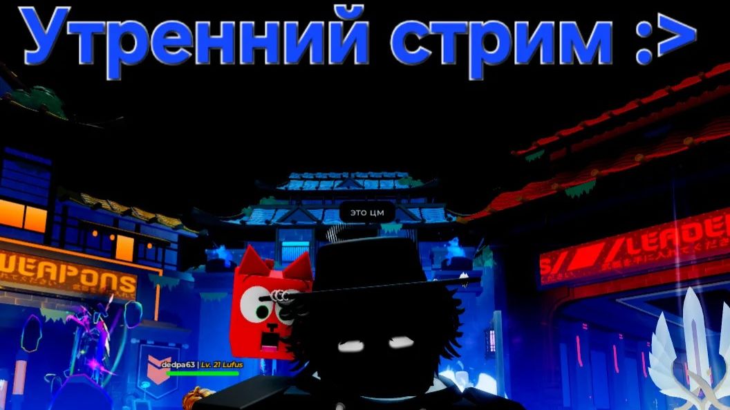 СТРИМЧАНСКИЙ ВОТЕР ДЖЕЙСОН