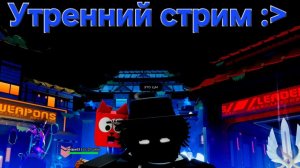 СТРИМЧАНСКИЙ ВОТЕР ДЖЕЙСОН