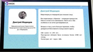 Медведев назвал переговоры США и Ирана "операцией прикрытия".
