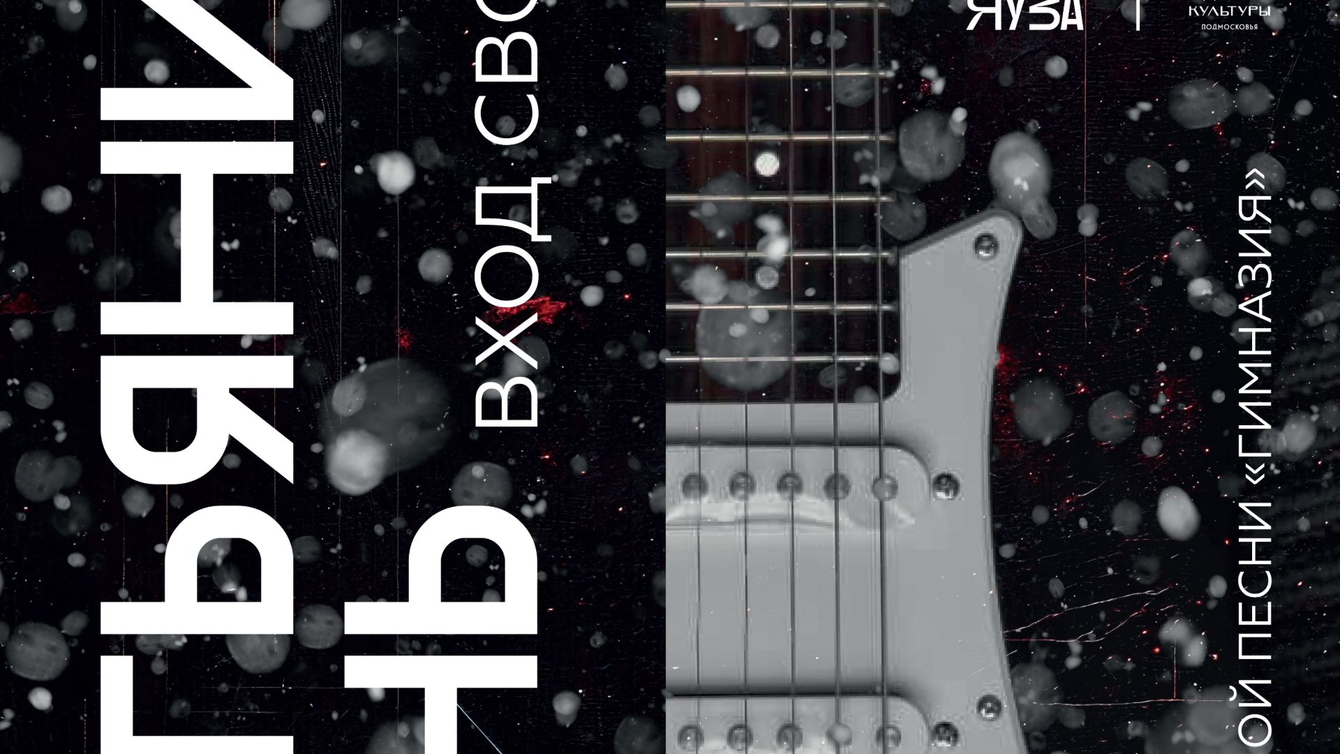 Татьянин день.  'Гимназия'  25.01.2026.mp4