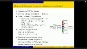 СТиМТТ №102 -- Сергей Николаевич Астафьев 27.02.2026 (часть)